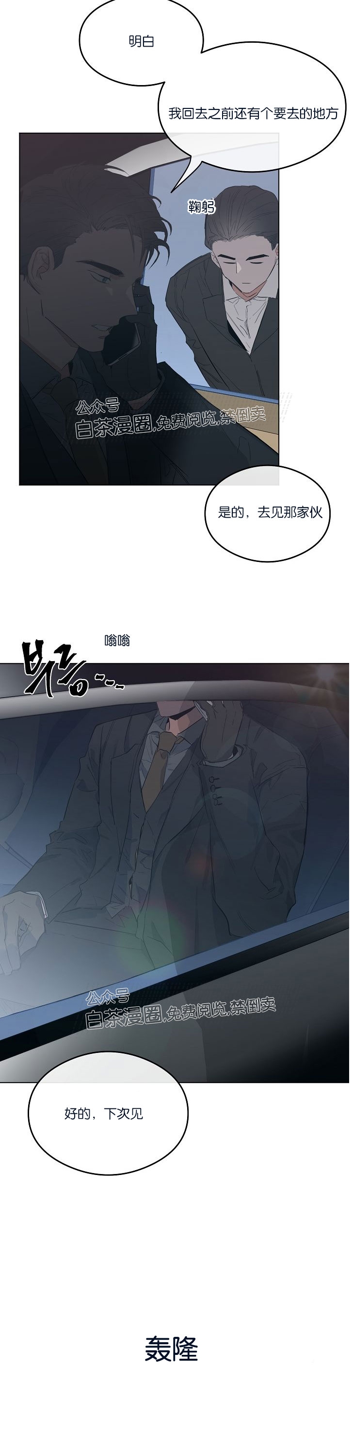 《介于两者之间的爱/Love in the between》漫画最新章节第10话免费下拉式在线观看章节第【4】张图片