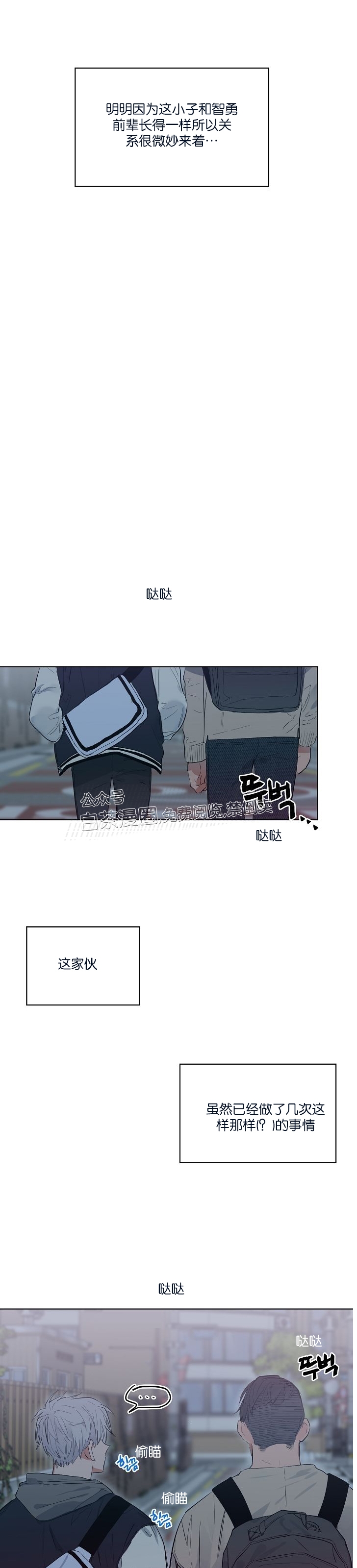 《介于两者之间的爱/Love in the between》漫画最新章节第10话免费下拉式在线观看章节第【14】张图片