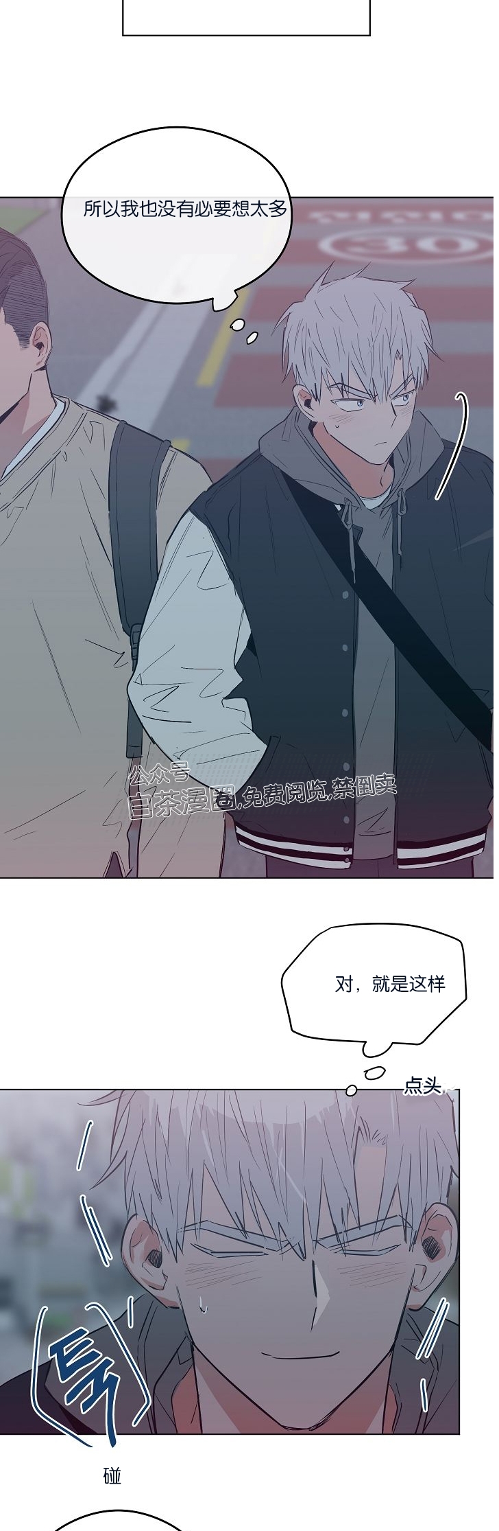 《介于两者之间的爱/Love in the between》漫画最新章节第10话免费下拉式在线观看章节第【17】张图片