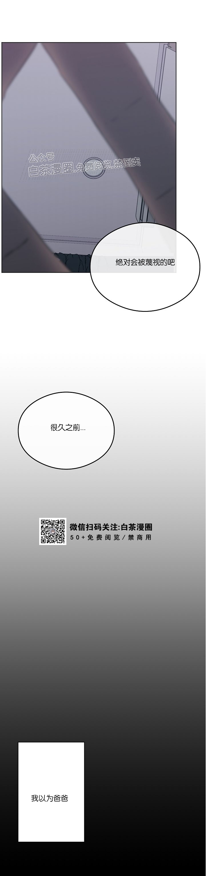 《介于两者之间的爱/Love in the between》漫画最新章节第11话免费下拉式在线观看章节第【21】张图片