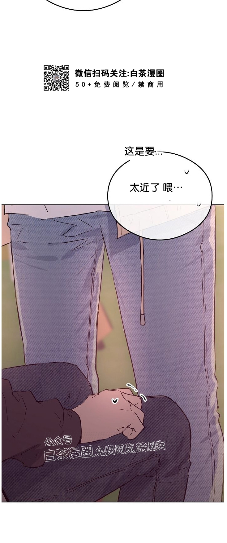 《介于两者之间的爱/Love in the between》漫画最新章节第13话免费下拉式在线观看章节第【28】张图片