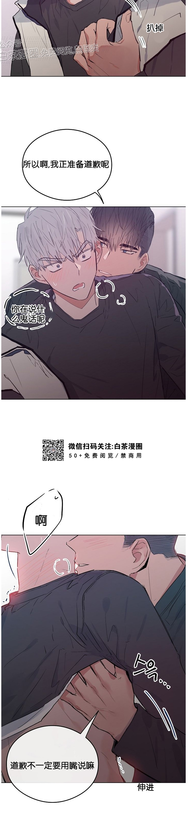 《介于两者之间的爱/Love in the between》漫画最新章节第13话免费下拉式在线观看章节第【37】张图片