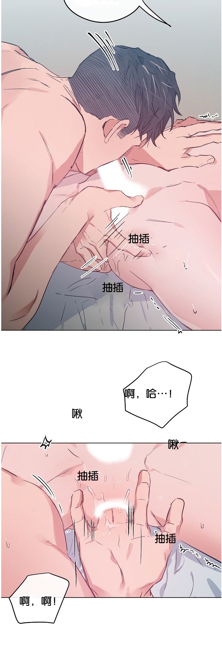 《介于两者之间的爱/Love in the between》漫画最新章节第14话免费下拉式在线观看章节第【10】张图片