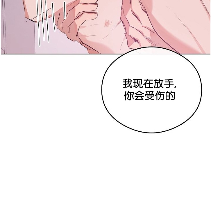 《介于两者之间的爱/Love in the between》漫画最新章节第14话免费下拉式在线观看章节第【23】张图片