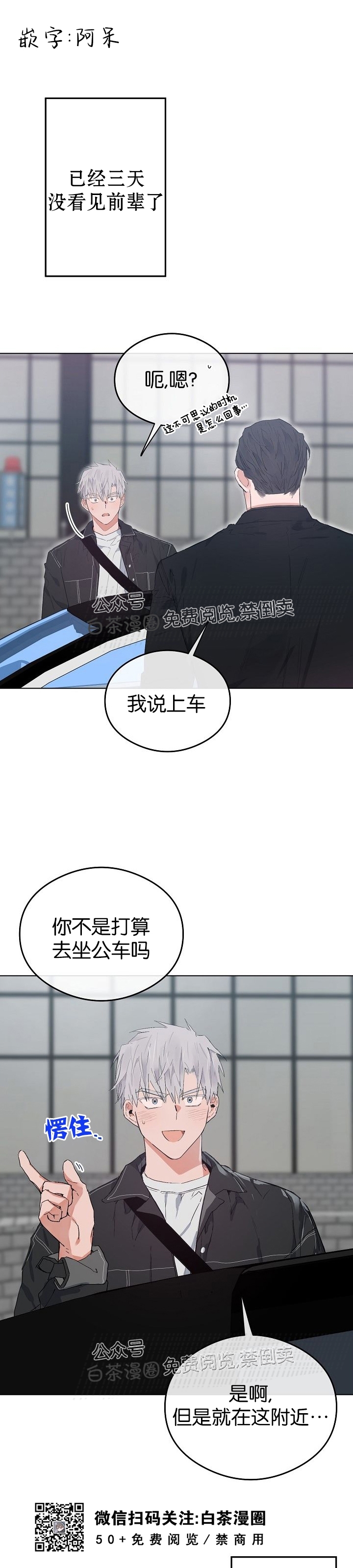 《介于两者之间的爱/Love in the between》漫画最新章节第20话免费下拉式在线观看章节第【1】张图片