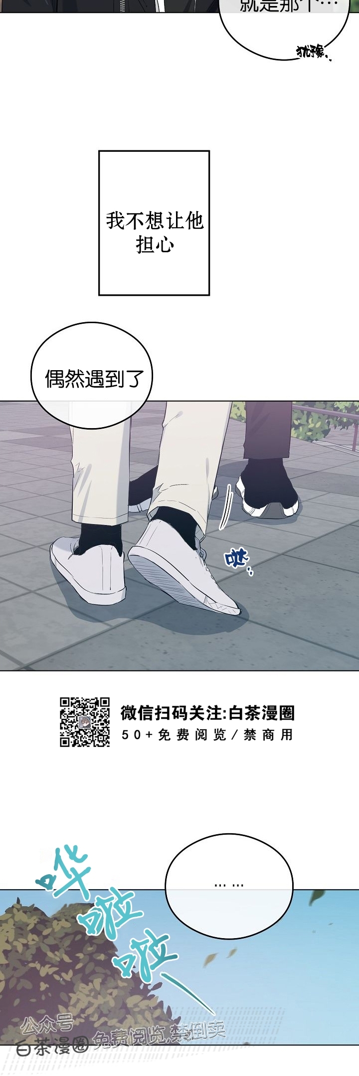 《介于两者之间的爱/Love in the between》漫画最新章节第20话免费下拉式在线观看章节第【25】张图片