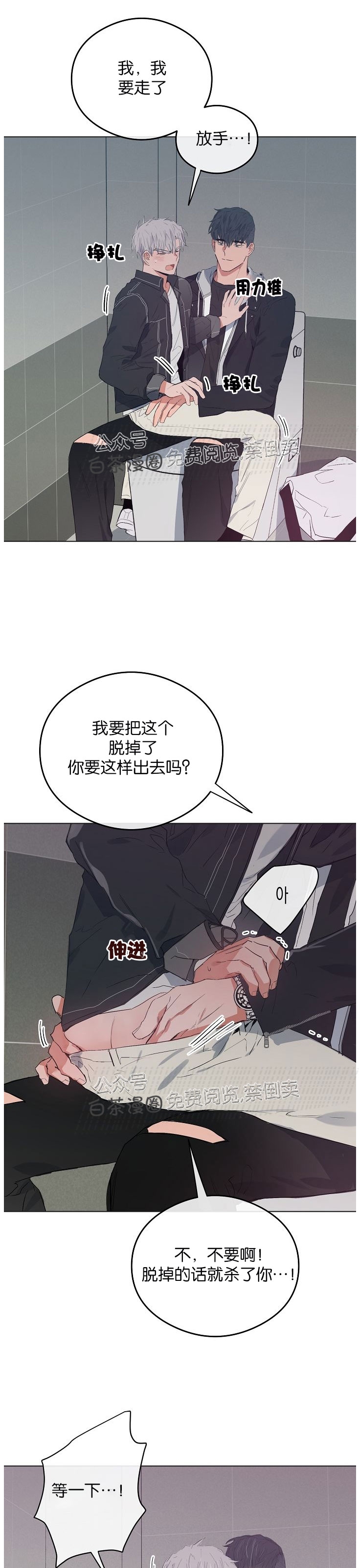 《介于两者之间的爱/Love in the between》漫画最新章节第21话免费下拉式在线观看章节第【10】张图片