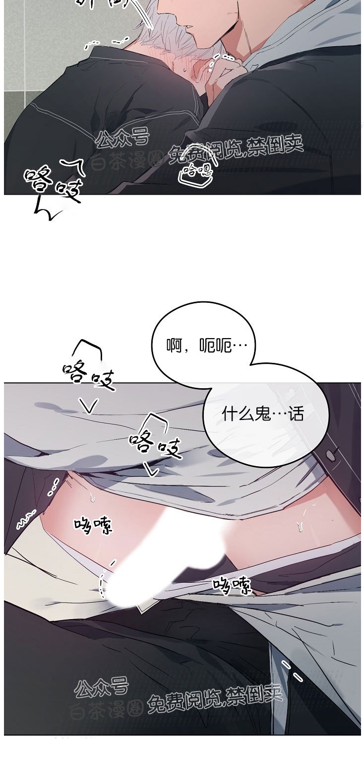 《介于两者之间的爱/Love in the between》漫画最新章节第21话免费下拉式在线观看章节第【12】张图片