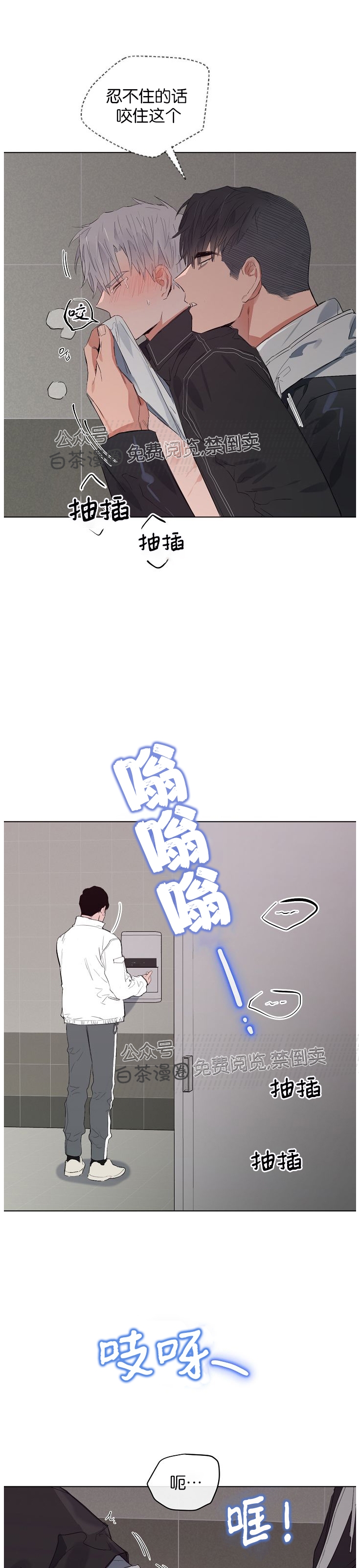 《介于两者之间的爱/Love in the between》漫画最新章节第21话免费下拉式在线观看章节第【23】张图片