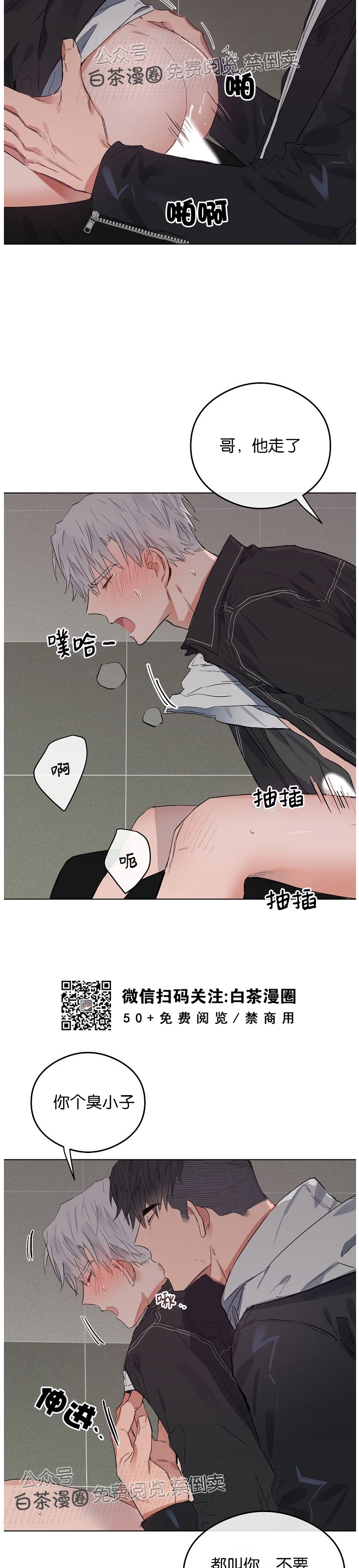 《介于两者之间的爱/Love in the between》漫画最新章节第21话免费下拉式在线观看章节第【24】张图片