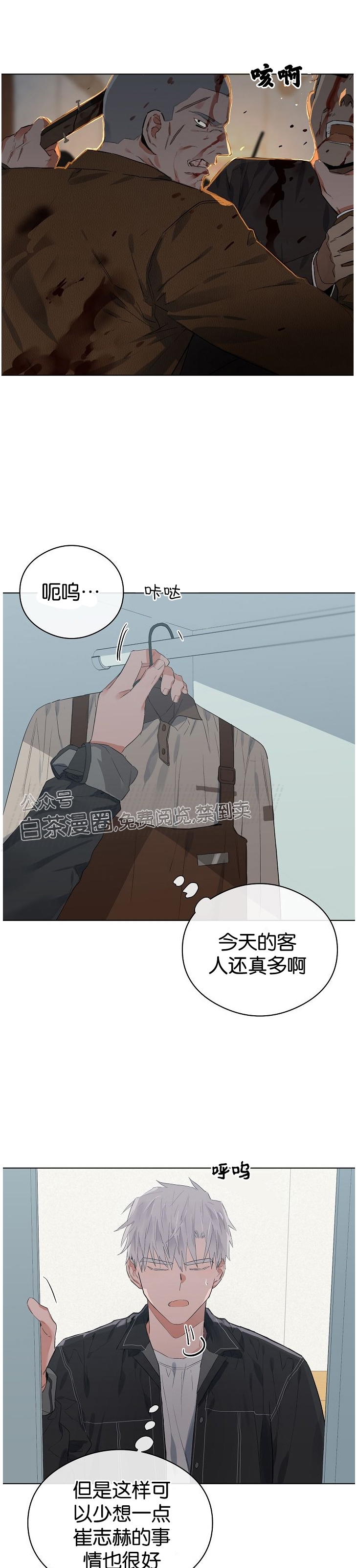 《介于两者之间的爱/Love in the between》漫画最新章节第22话免费下拉式在线观看章节第【18】张图片