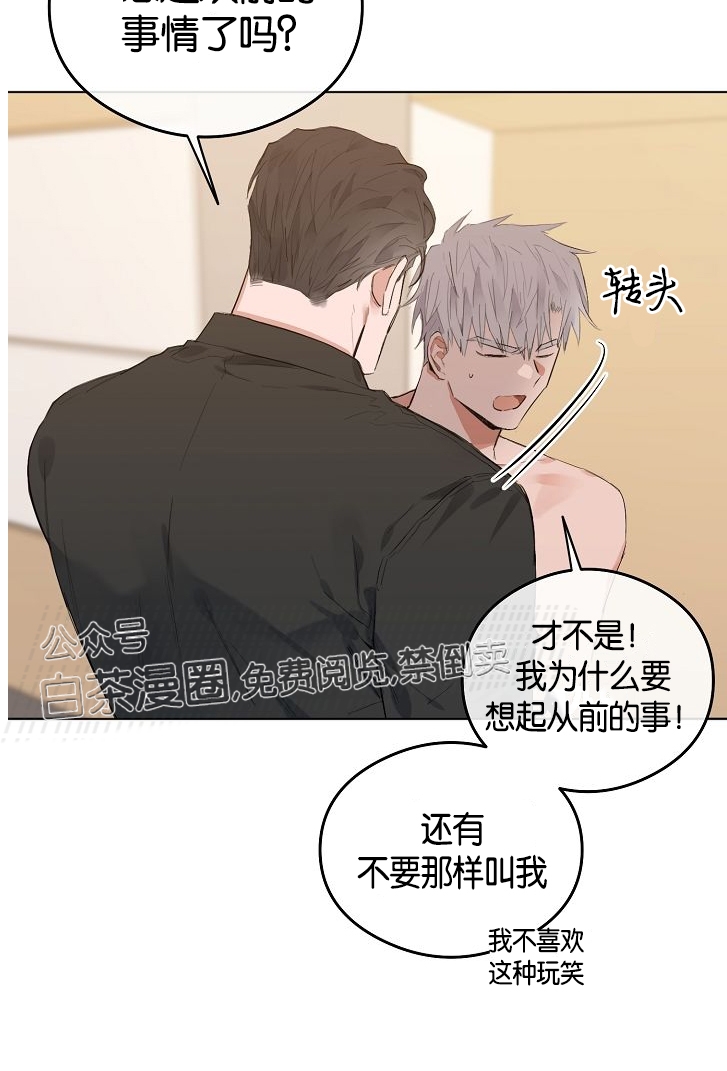 《介于两者之间的爱/Love in the between》漫画最新章节第23话免费下拉式在线观看章节第【4】张图片