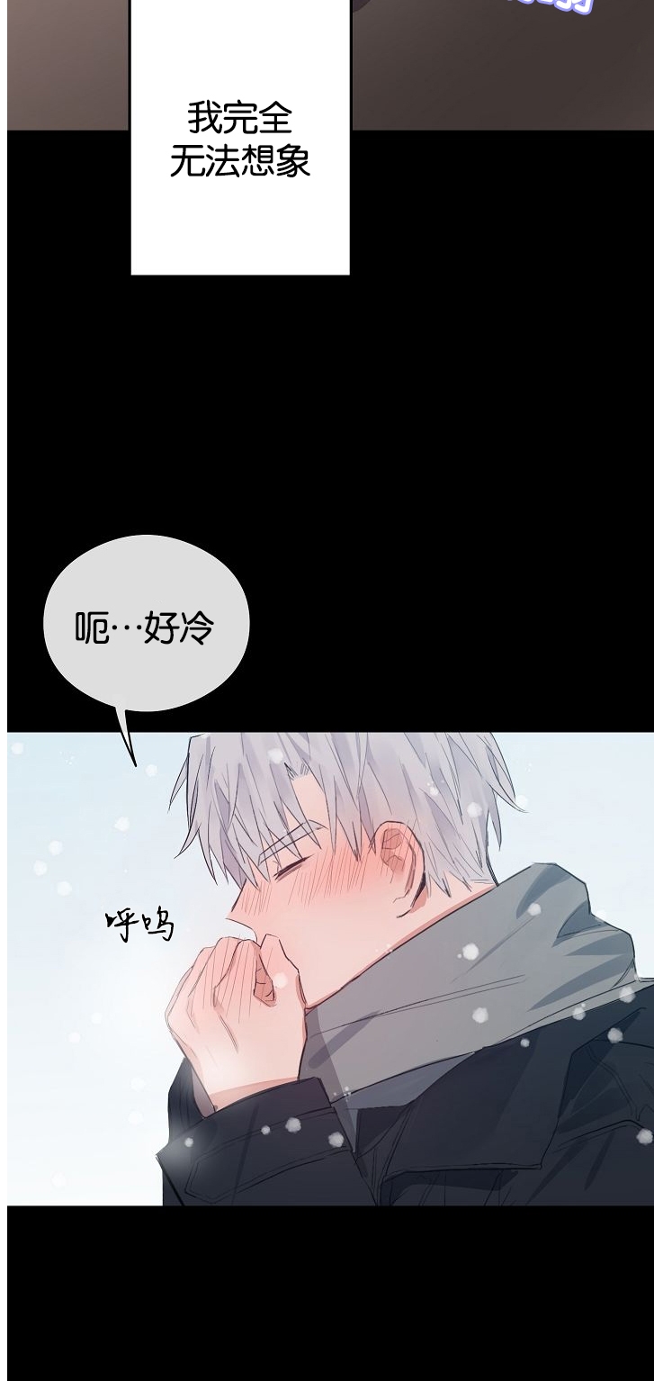 《介于两者之间的爱/Love in the between》漫画最新章节第23话免费下拉式在线观看章节第【31】张图片