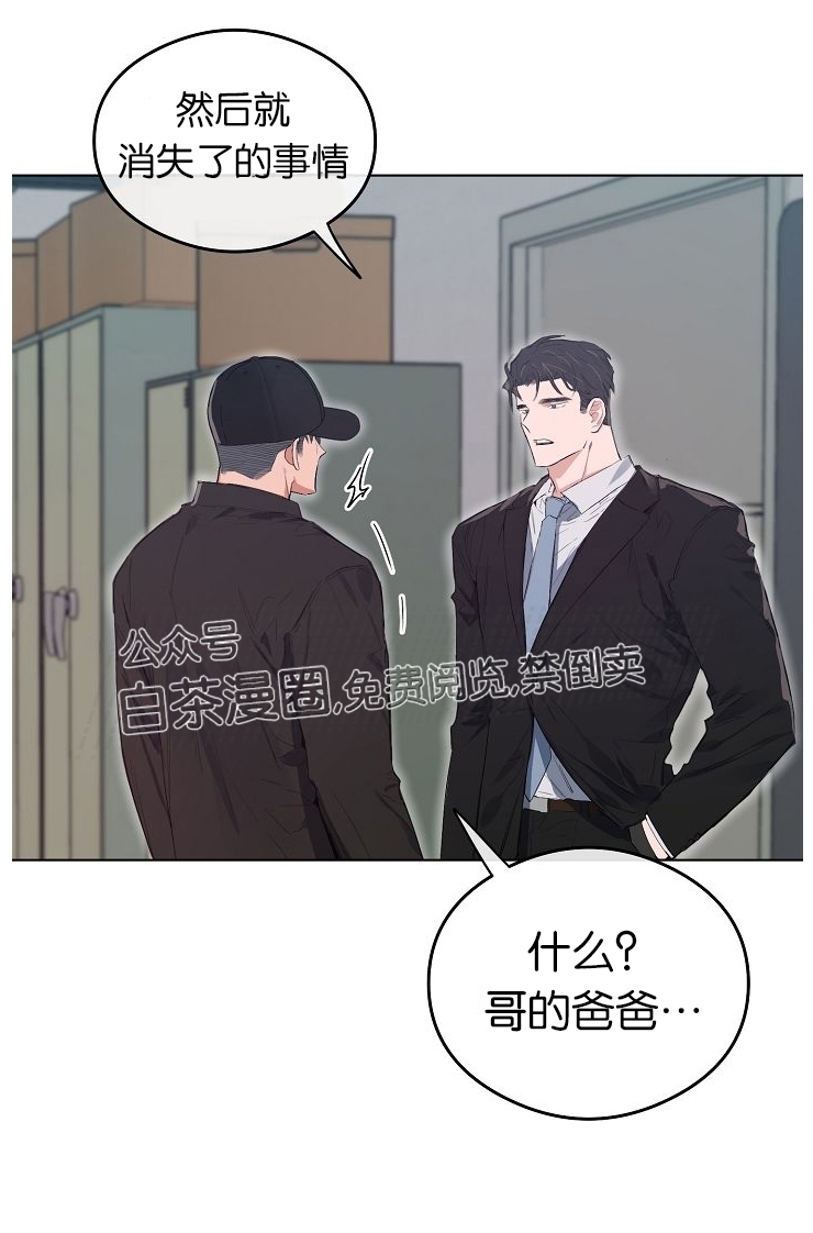 《介于两者之间的爱/Love in the between》漫画最新章节第24话免费下拉式在线观看章节第【14】张图片