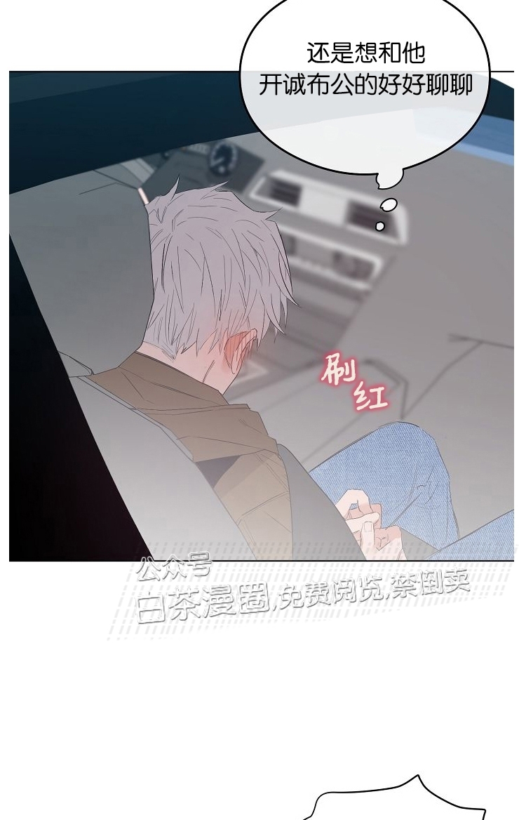 《介于两者之间的爱/Love in the between》漫画最新章节第24话免费下拉式在线观看章节第【29】张图片