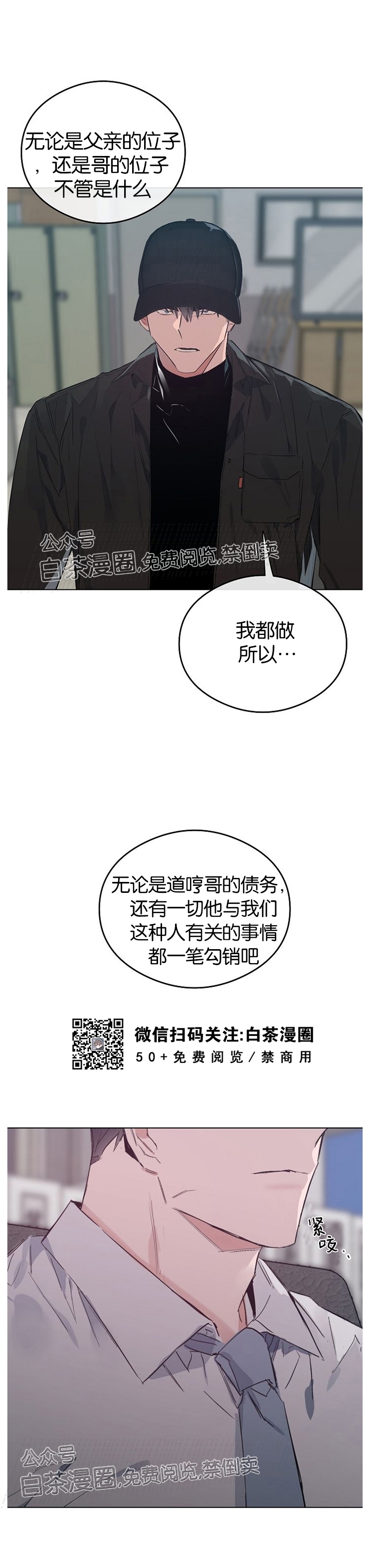 《介于两者之间的爱/Love in the between》漫画最新章节第26话免费下拉式在线观看章节第【5】张图片