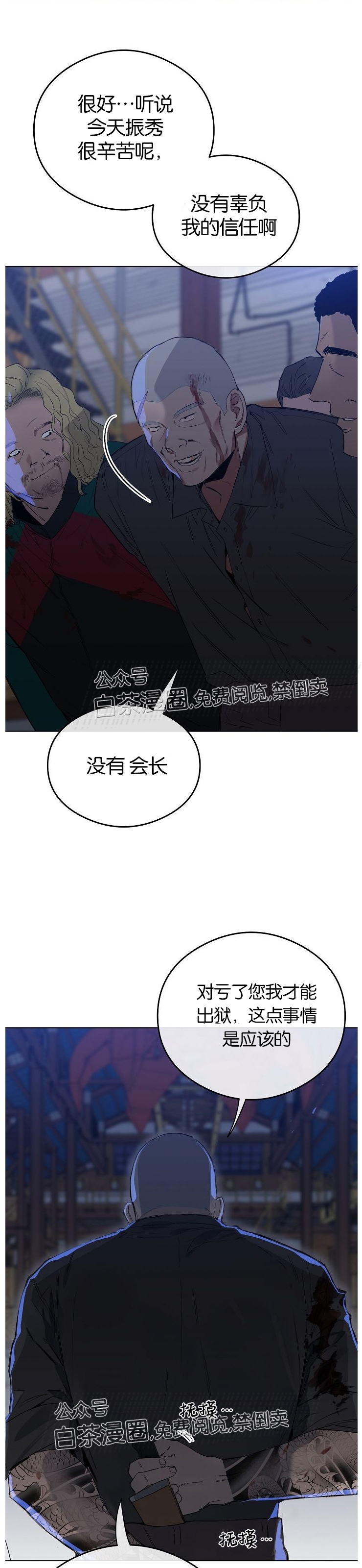 《介于两者之间的爱/Love in the between》漫画最新章节第26话免费下拉式在线观看章节第【14】张图片