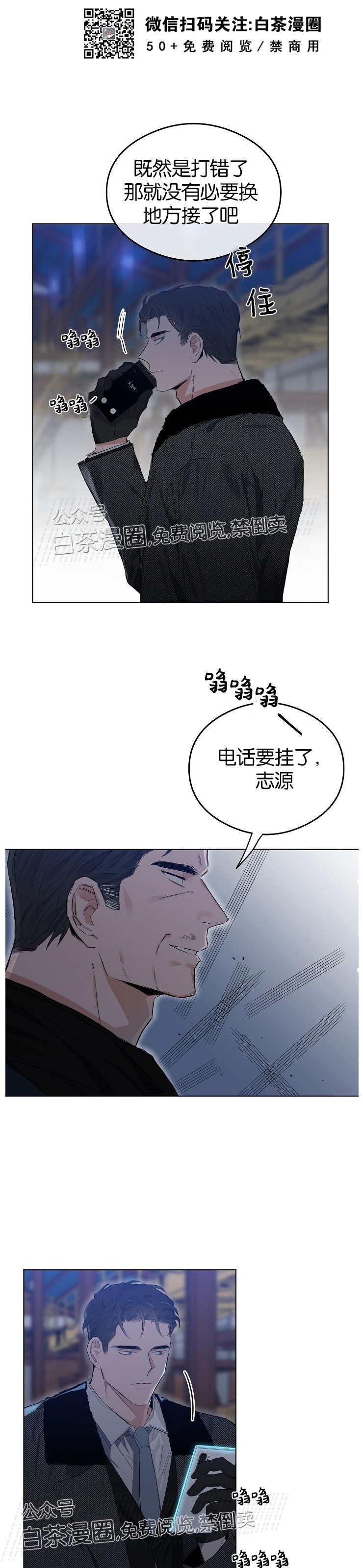 《介于两者之间的爱/Love in the between》漫画最新章节第26话免费下拉式在线观看章节第【20】张图片