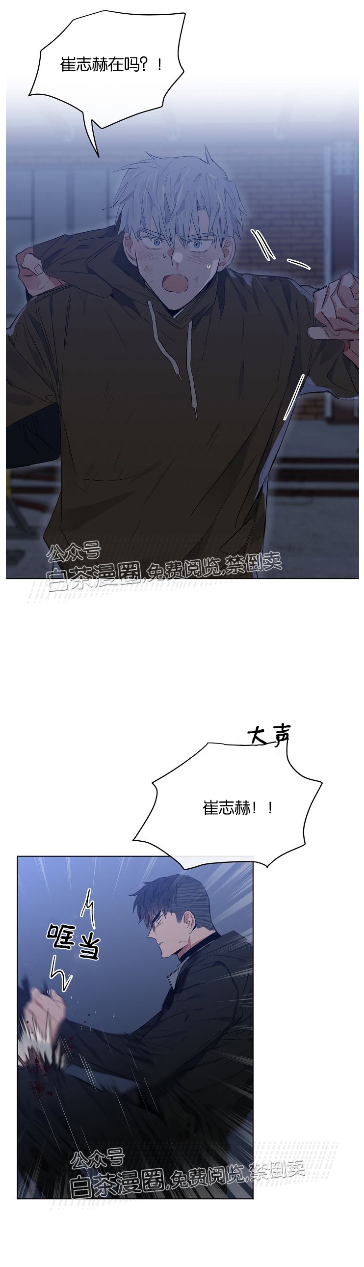 《介于两者之间的爱/Love in the between》漫画最新章节第27话免费下拉式在线观看章节第【19】张图片