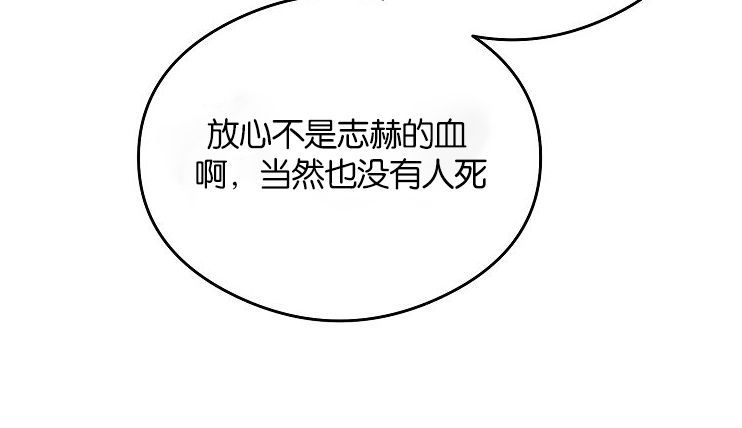 《介于两者之间的爱/Love in the between》漫画最新章节第27话免费下拉式在线观看章节第【25】张图片