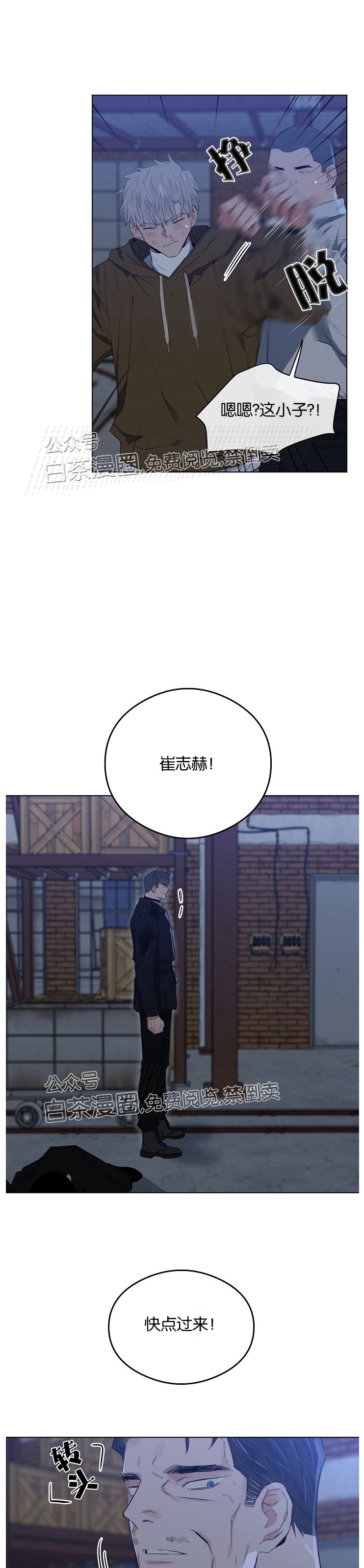 《介于两者之间的爱/Love in the between》漫画最新章节第27话免费下拉式在线观看章节第【29】张图片