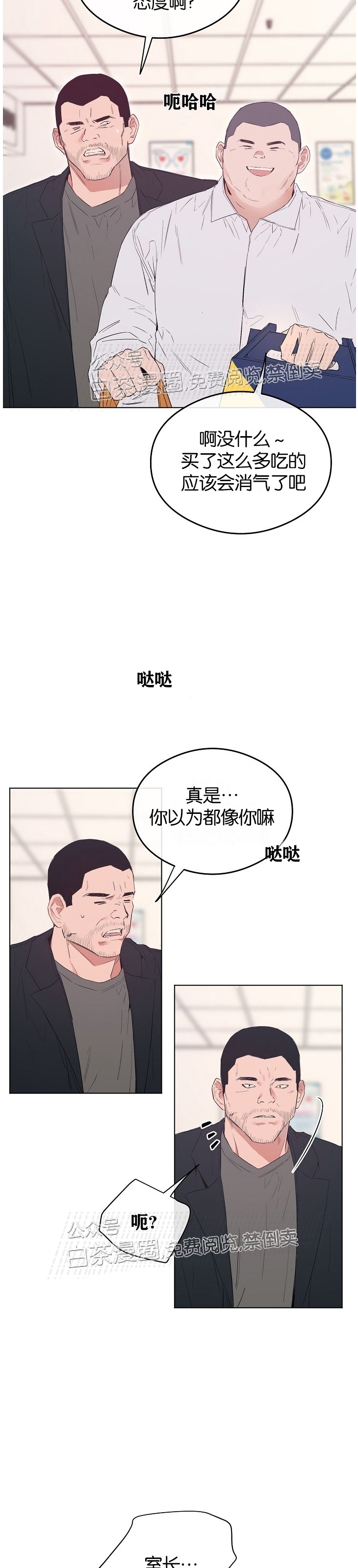 《介于两者之间的爱/Love in the between》漫画最新章节第28话免费下拉式在线观看章节第【30】张图片