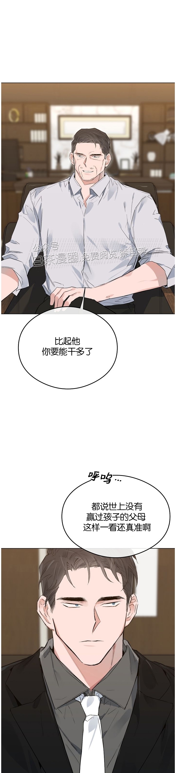 《介于两者之间的爱/Love in the between》漫画最新章节第29话免费下拉式在线观看章节第【9】张图片