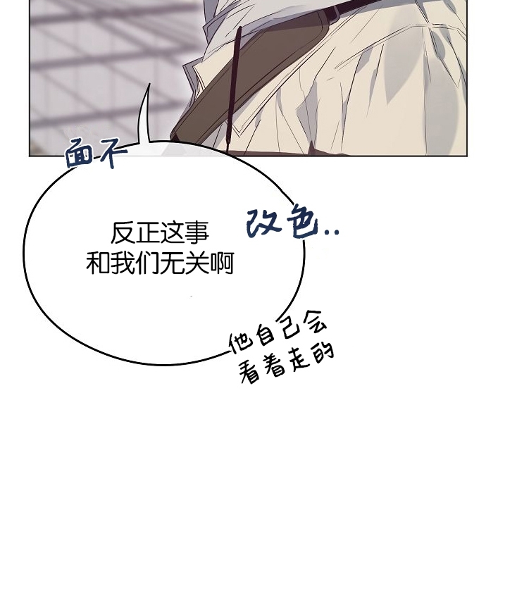 《介于两者之间的爱/Love in the between》漫画最新章节第29话免费下拉式在线观看章节第【14】张图片