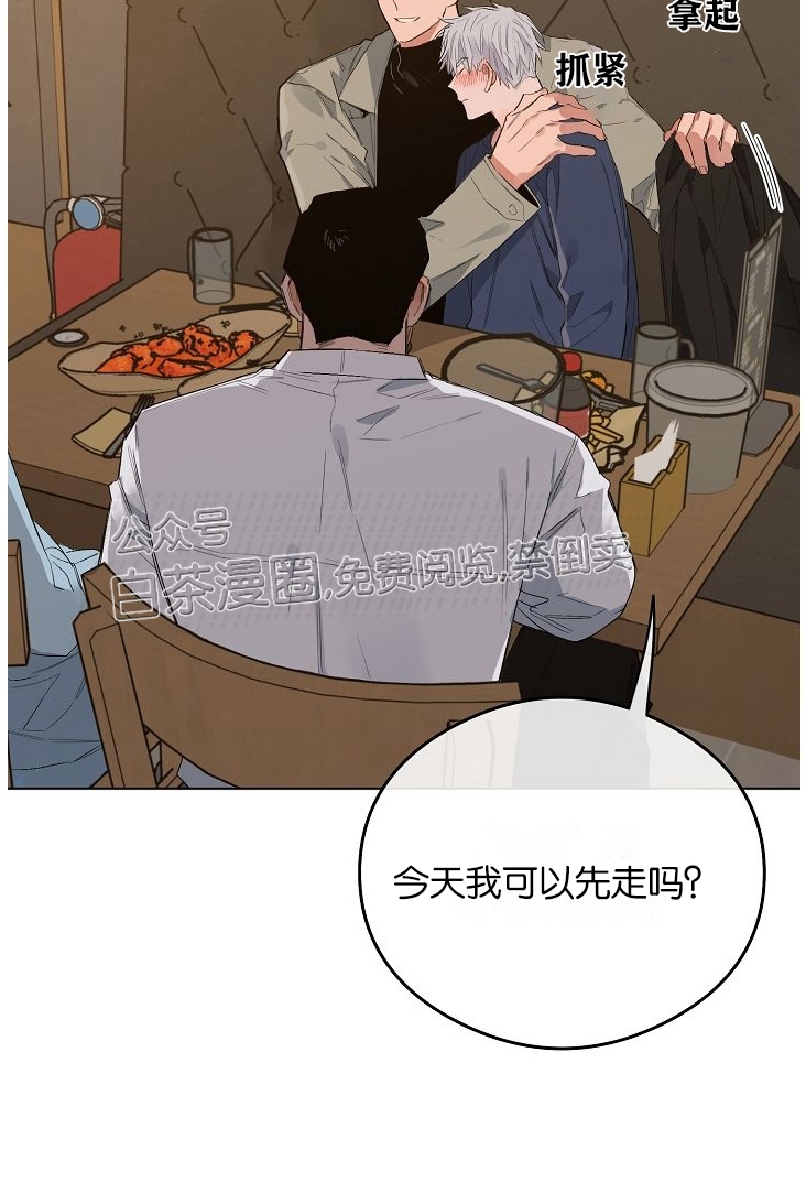 《介于两者之间的爱/Love in the between》漫画最新章节第31话免费下拉式在线观看章节第【4】张图片