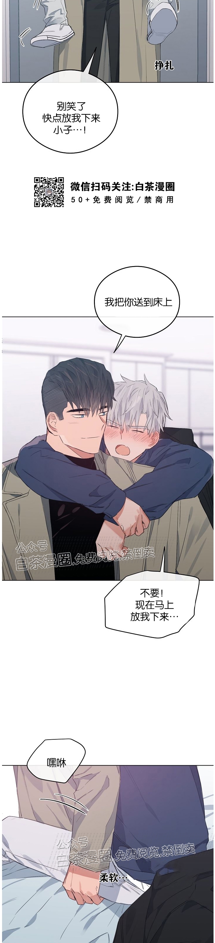 《介于两者之间的爱/Love in the between》漫画最新章节第31话免费下拉式在线观看章节第【9】张图片