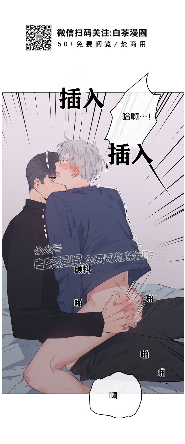 《介于两者之间的爱/Love in the between》漫画最新章节第31话免费下拉式在线观看章节第【18】张图片