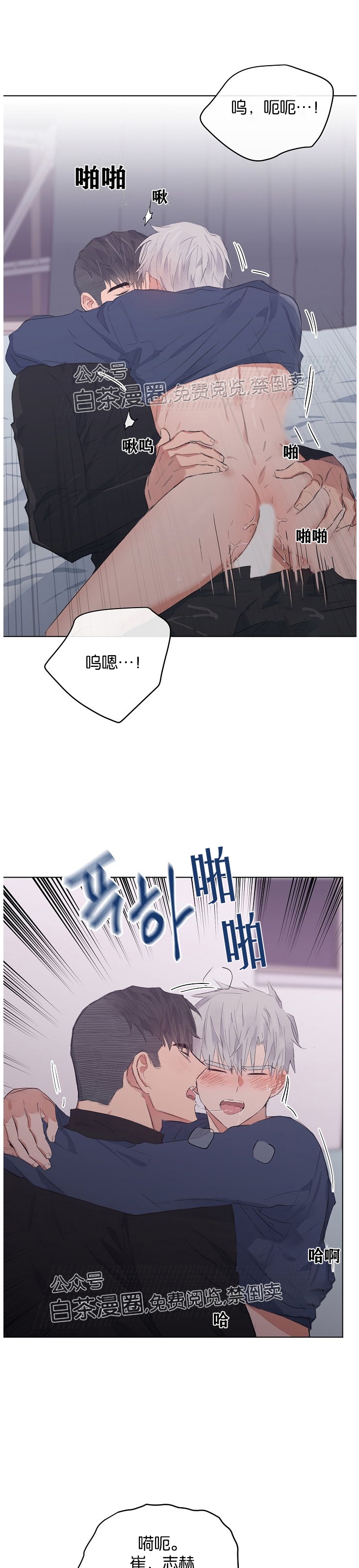 《介于两者之间的爱/Love in the between》漫画最新章节第31话免费下拉式在线观看章节第【22】张图片