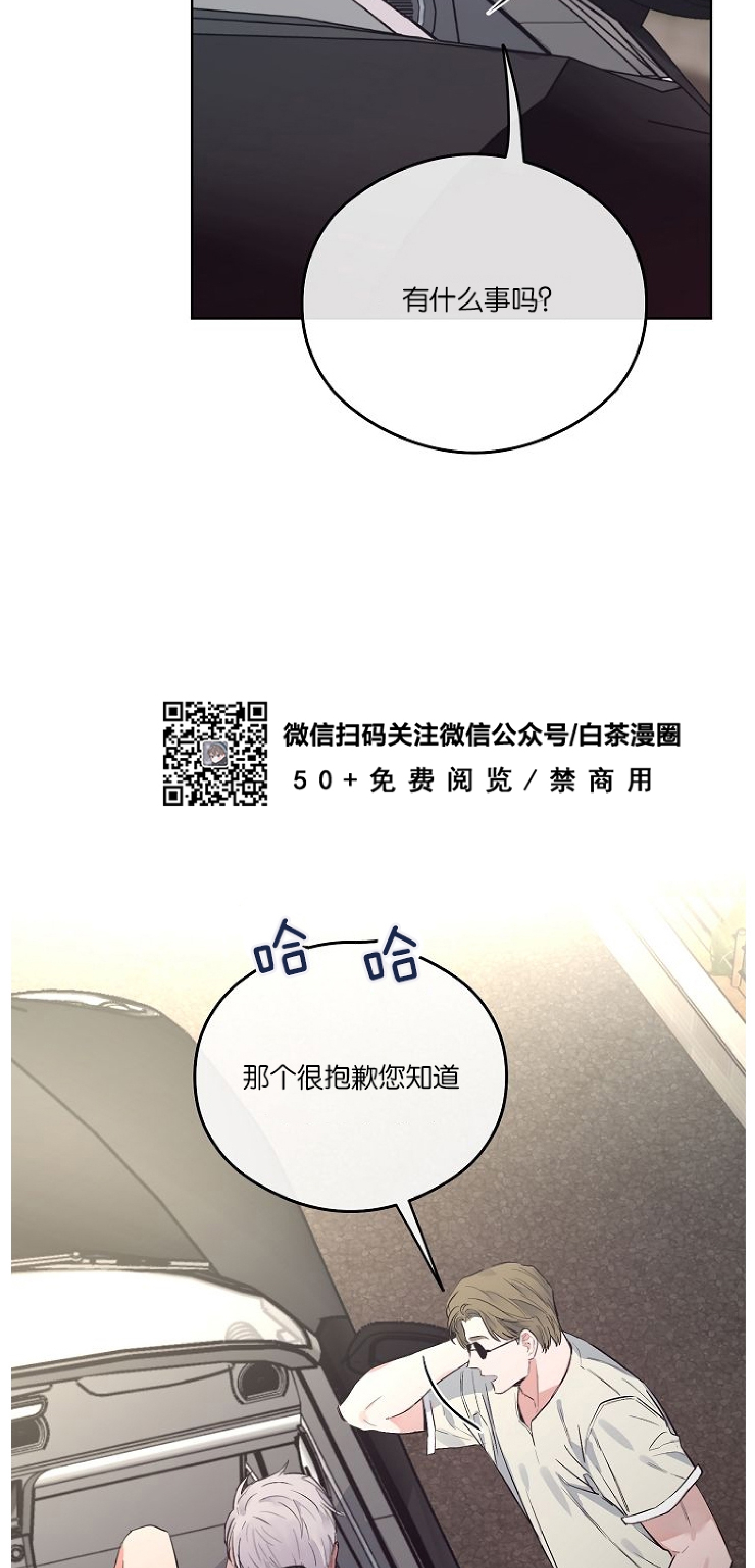 《介于两者之间的爱/Love in the between》漫画最新章节番外1免费下拉式在线观看章节第【11】张图片