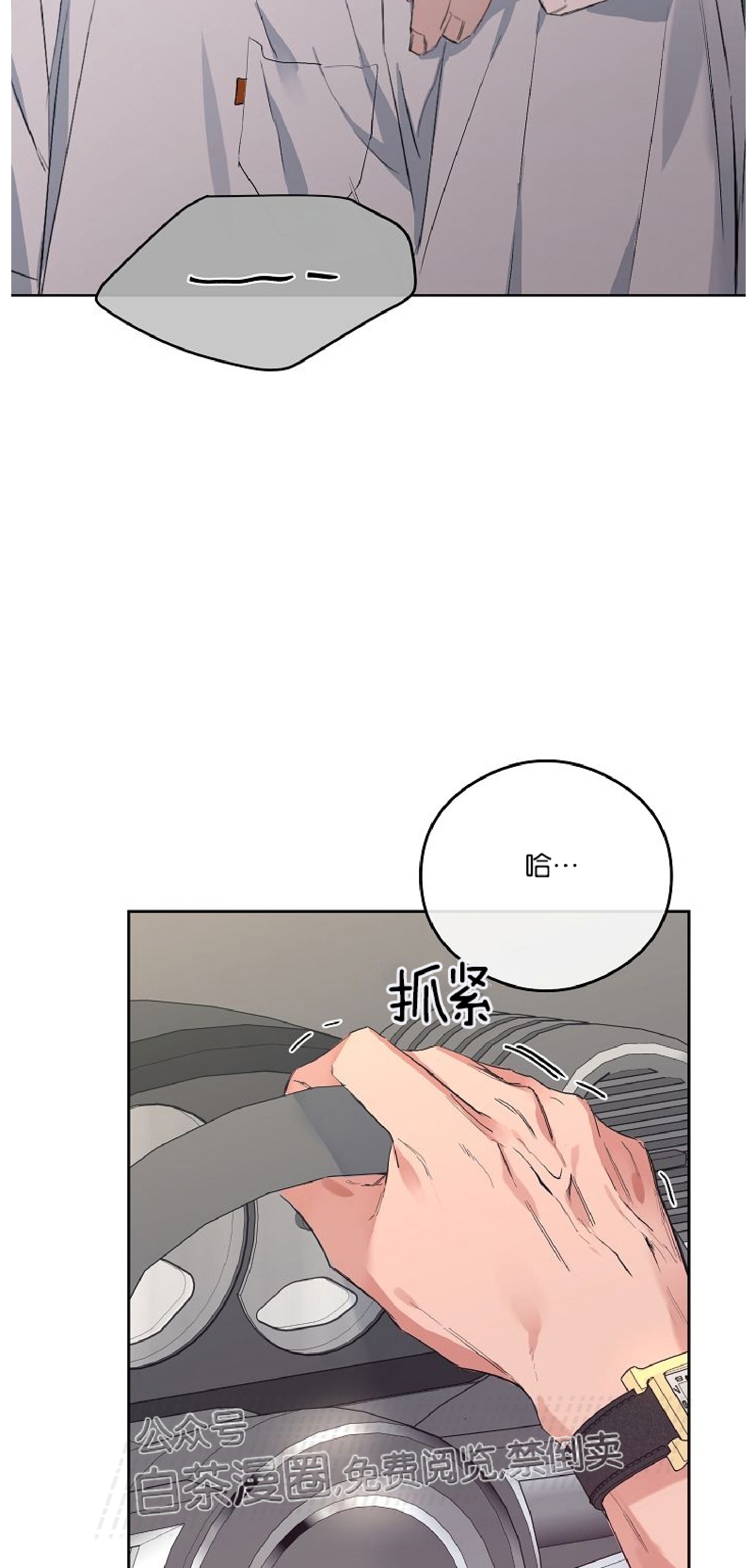 《介于两者之间的爱/Love in the between》漫画最新章节番外1免费下拉式在线观看章节第【21】张图片