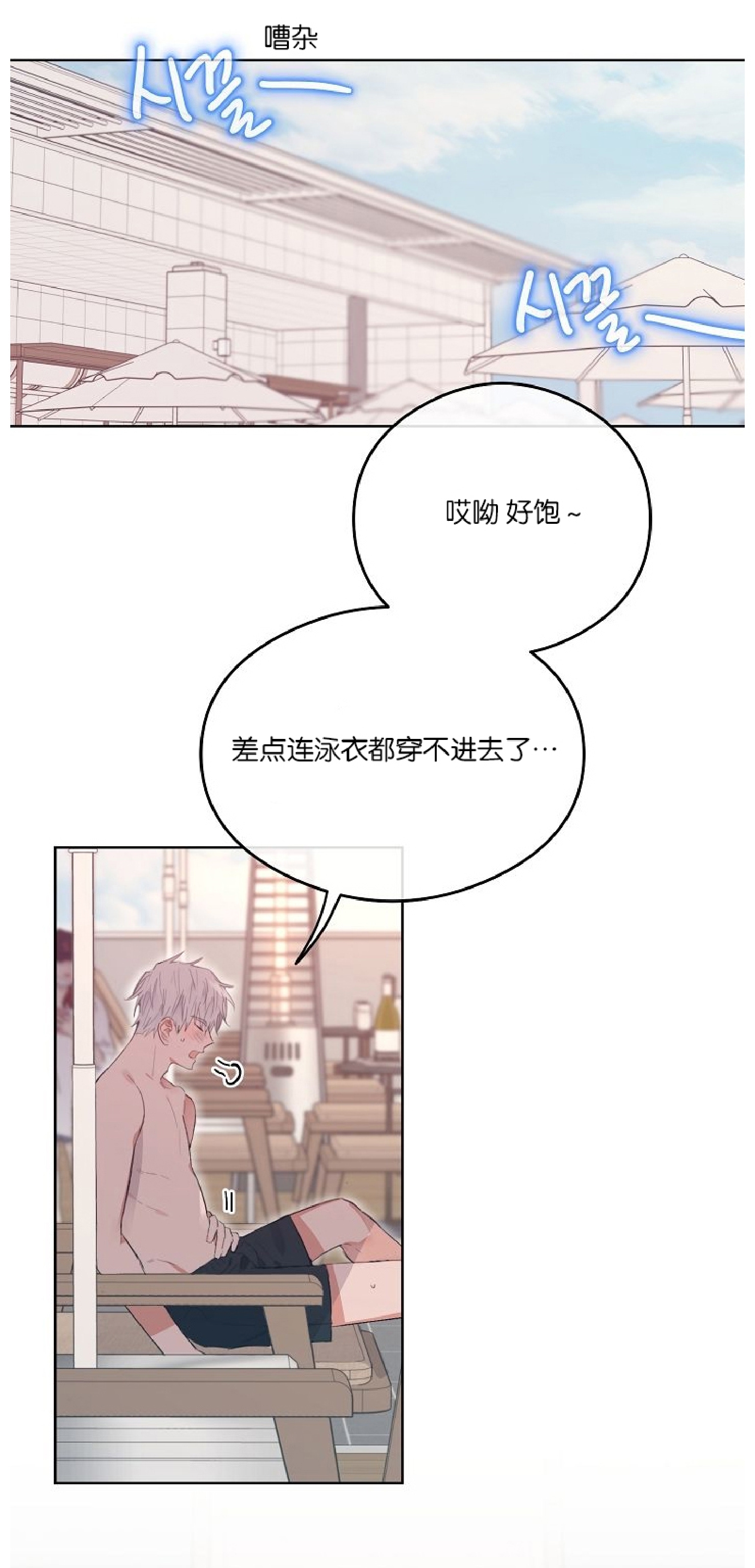 《介于两者之间的爱/Love in the between》漫画最新章节番外1免费下拉式在线观看章节第【32】张图片