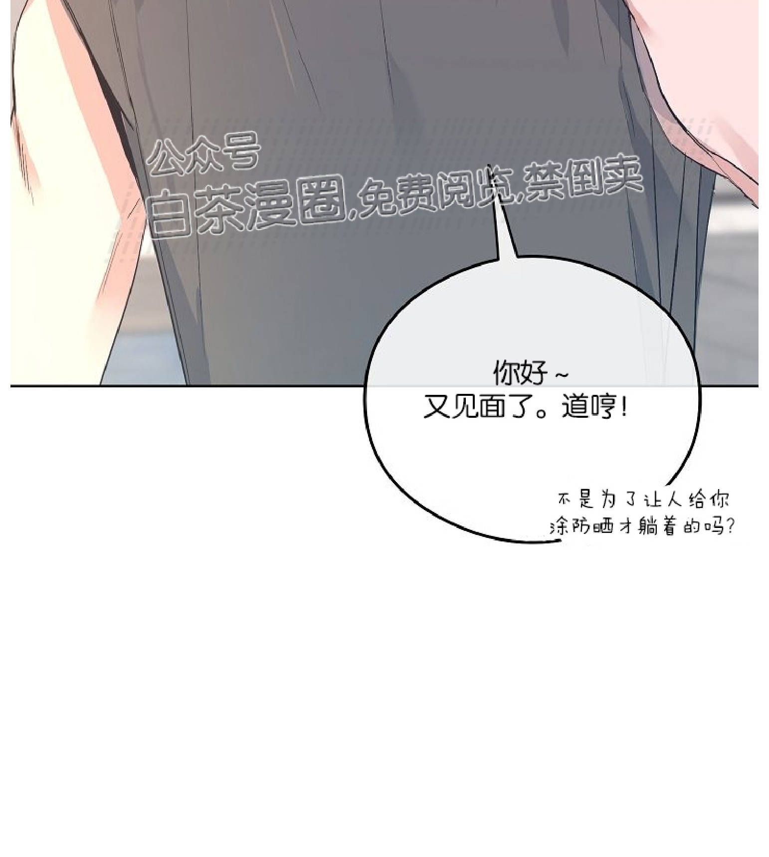 《介于两者之间的爱/Love in the between》漫画最新章节番外1免费下拉式在线观看章节第【47】张图片