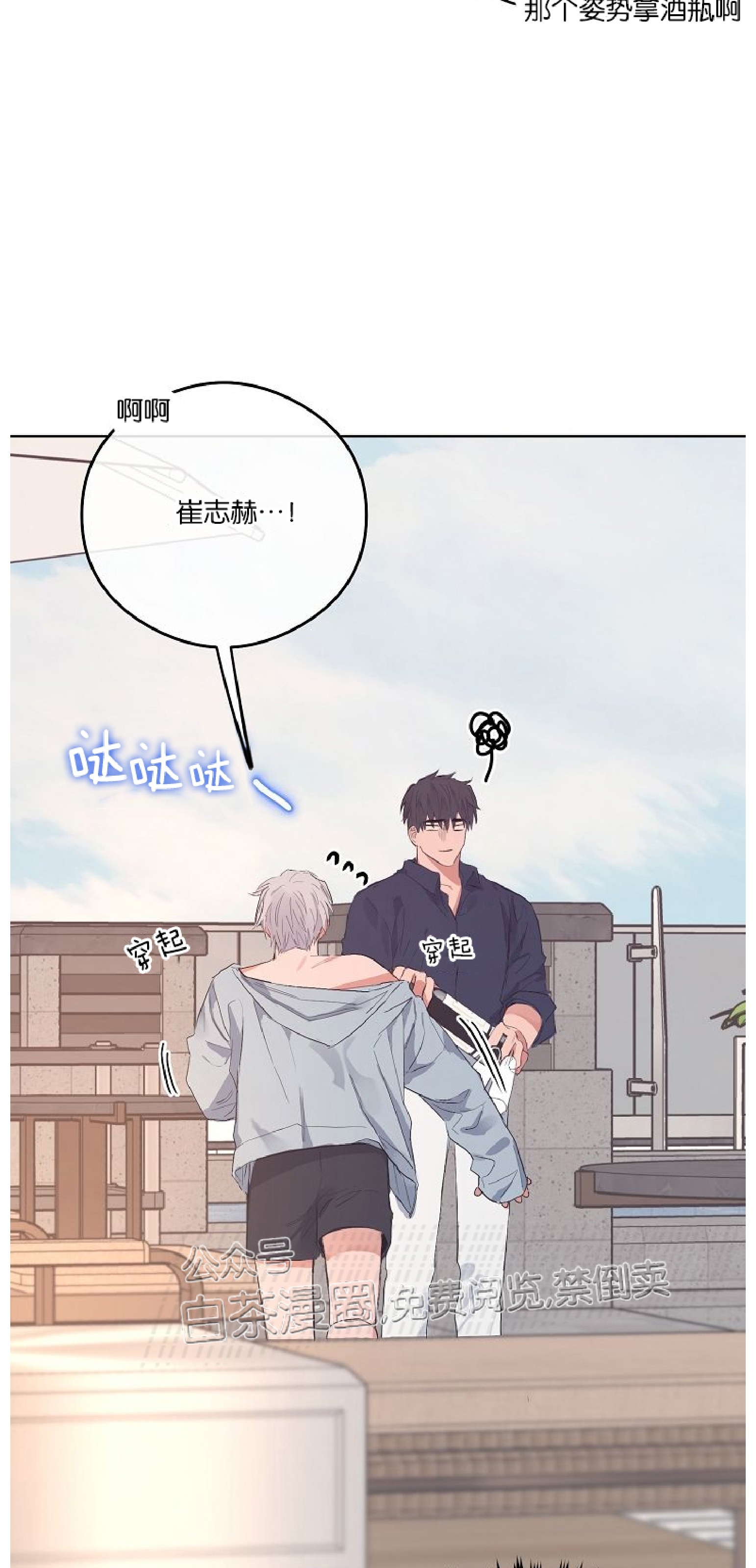 《介于两者之间的爱/Love in the between》漫画最新章节番外1免费下拉式在线观看章节第【49】张图片