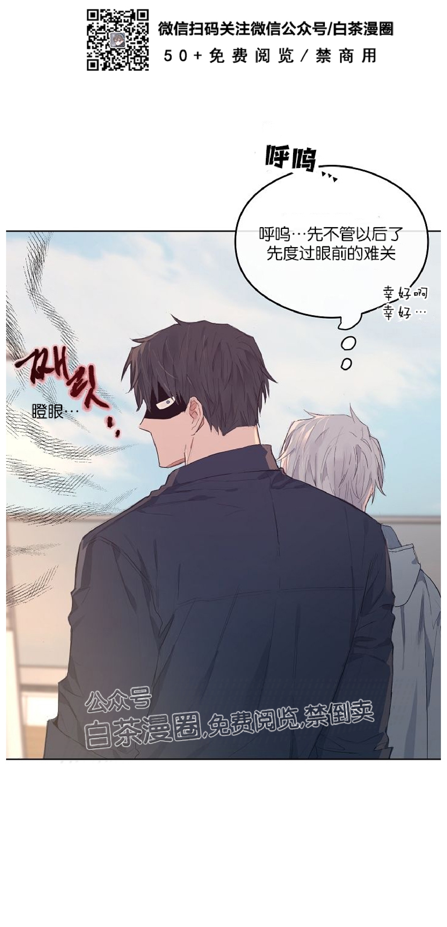 《介于两者之间的爱/Love in the between》漫画最新章节番外1免费下拉式在线观看章节第【60】张图片