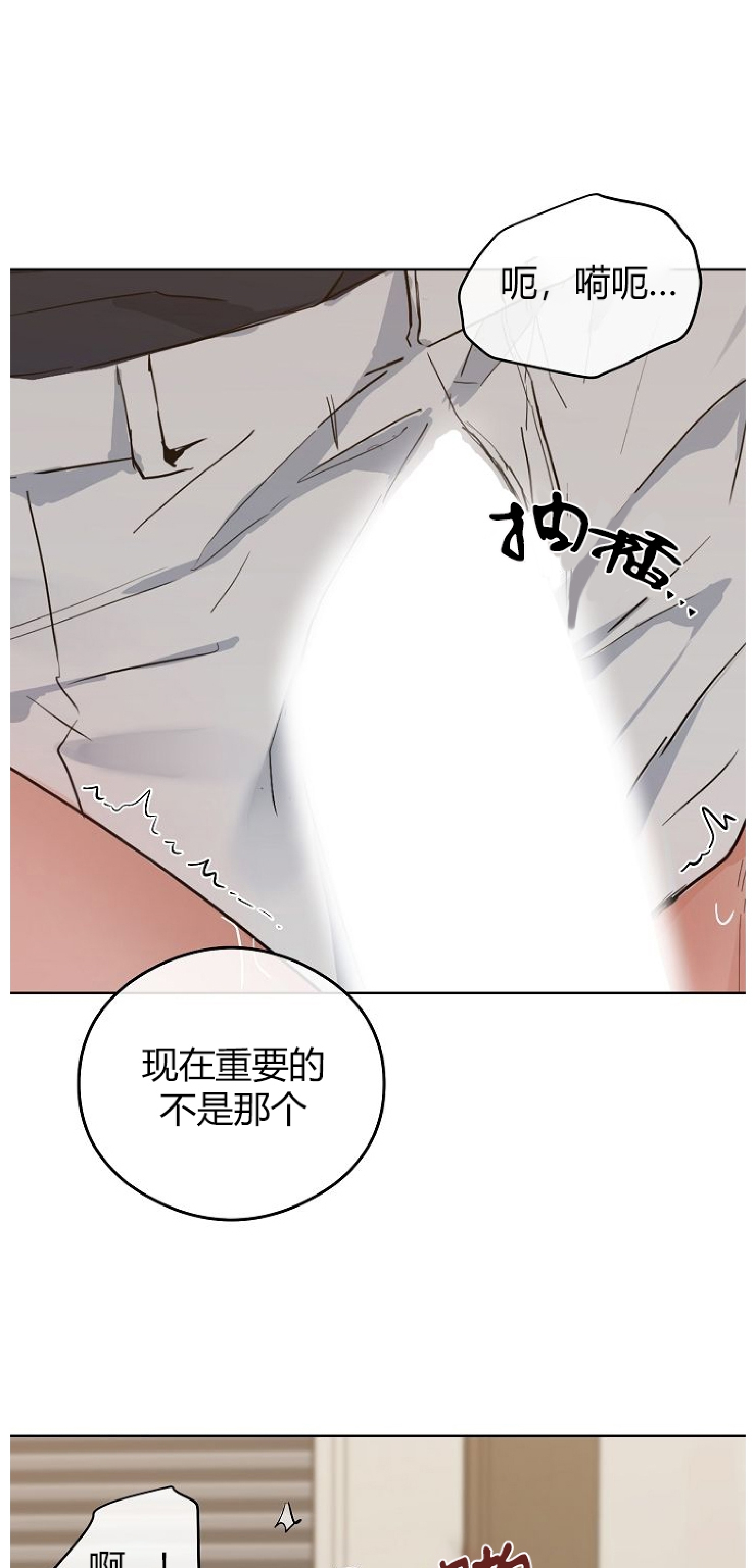 《介于两者之间的爱/Love in the between》漫画最新章节番外2免费下拉式在线观看章节第【5】张图片