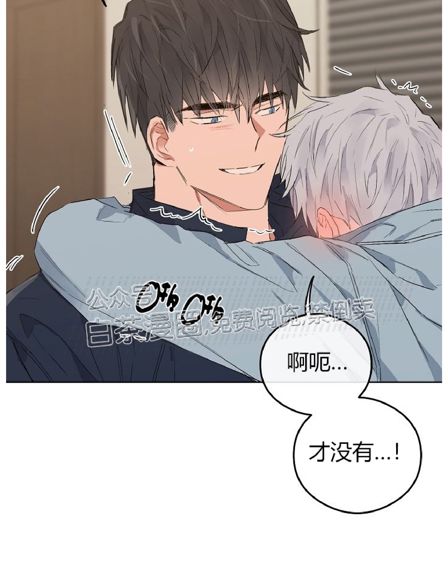 《介于两者之间的爱/Love in the between》漫画最新章节番外2免费下拉式在线观看章节第【10】张图片