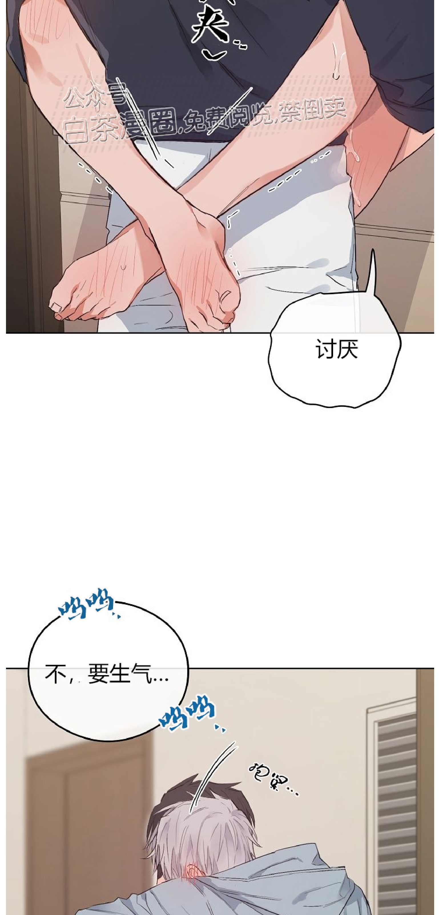 《介于两者之间的爱/Love in the between》漫画最新章节番外2免费下拉式在线观看章节第【13】张图片