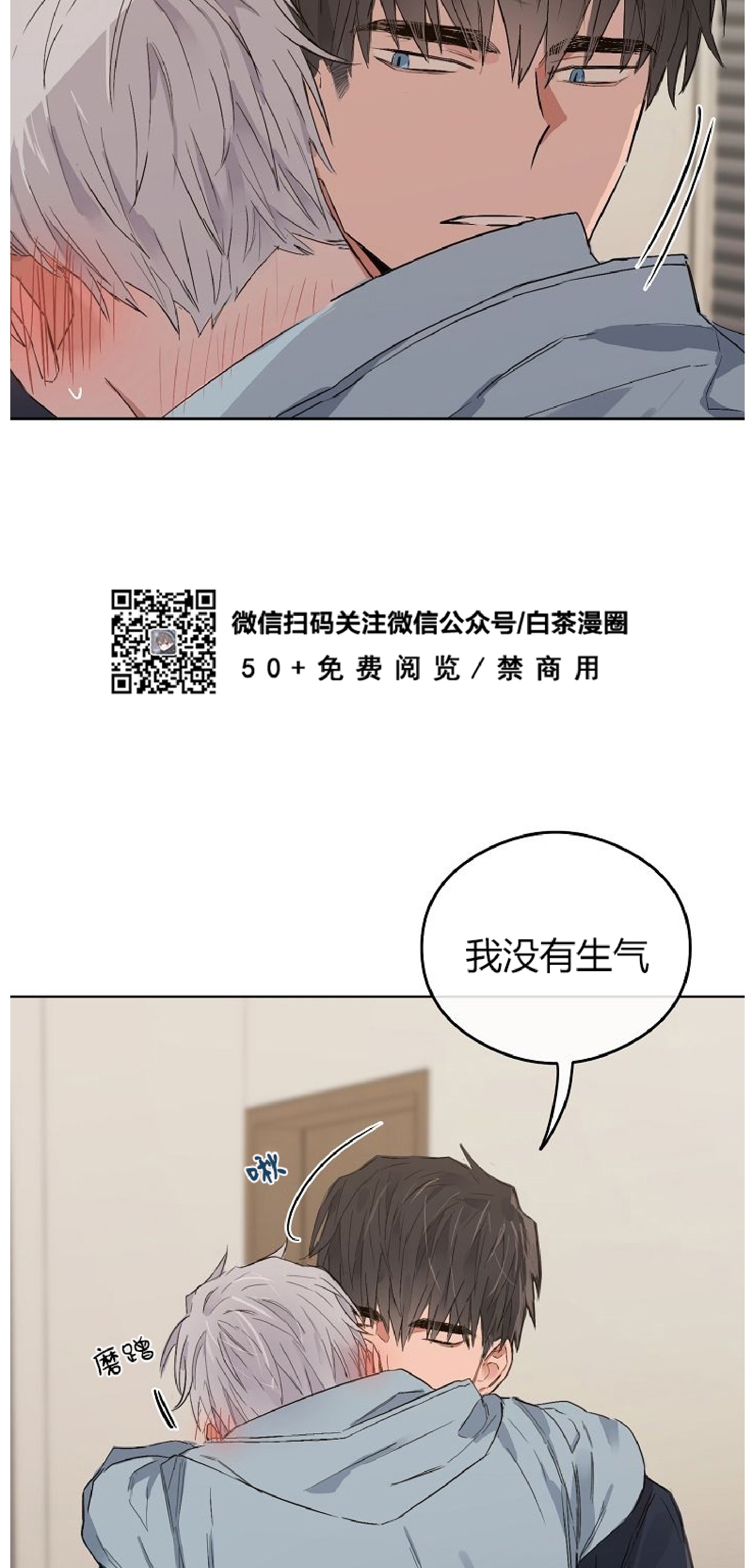 《介于两者之间的爱/Love in the between》漫画最新章节番外2免费下拉式在线观看章节第【15】张图片