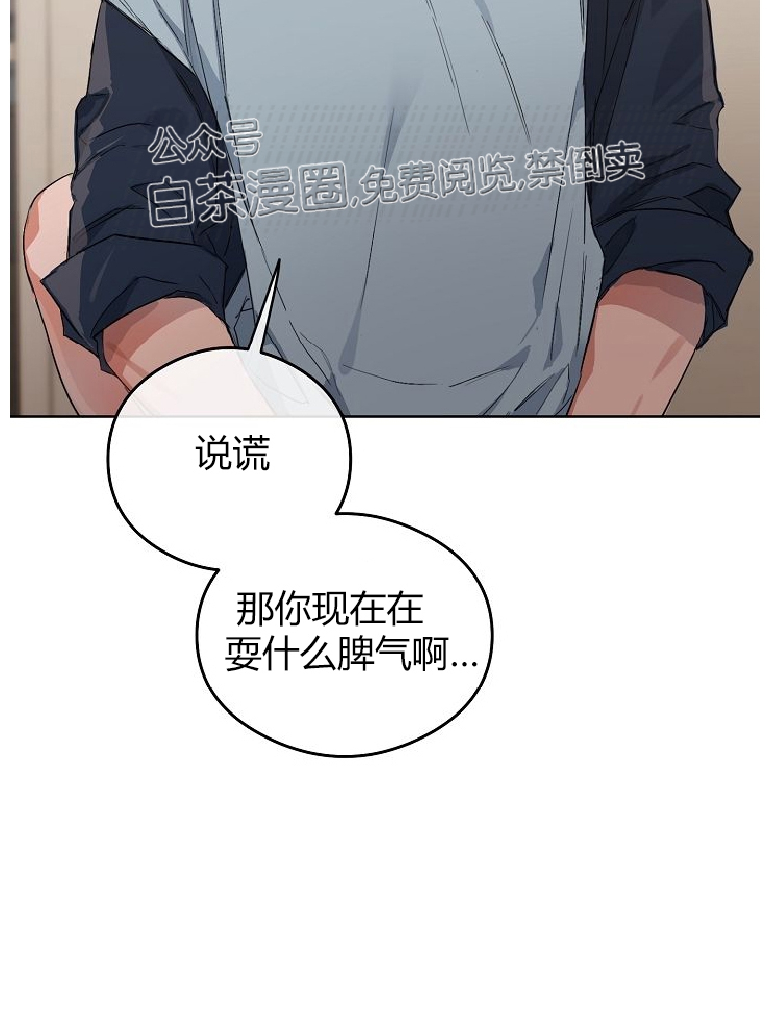 《介于两者之间的爱/Love in the between》漫画最新章节番外2免费下拉式在线观看章节第【16】张图片