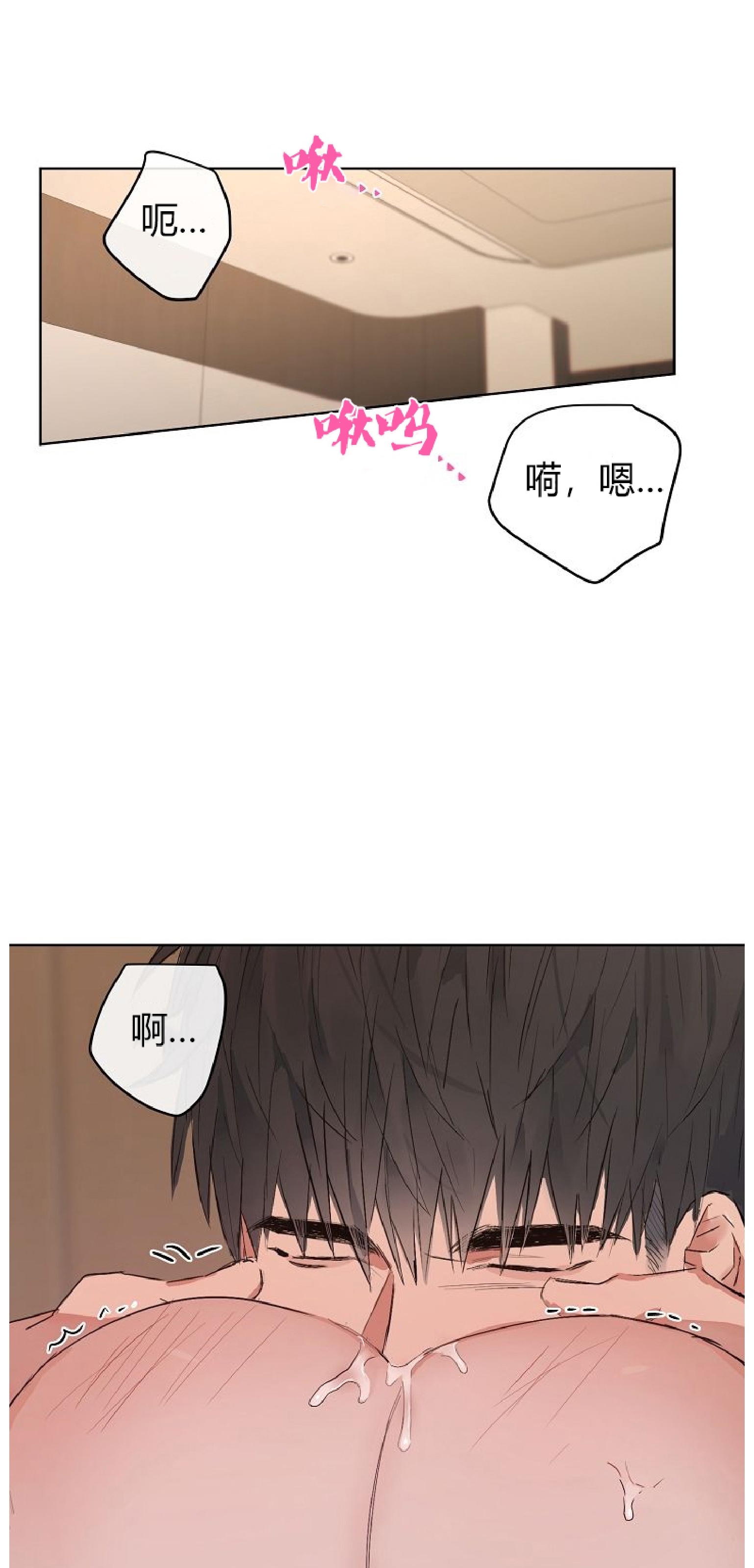 《介于两者之间的爱/Love in the between》漫画最新章节番外2免费下拉式在线观看章节第【18】张图片