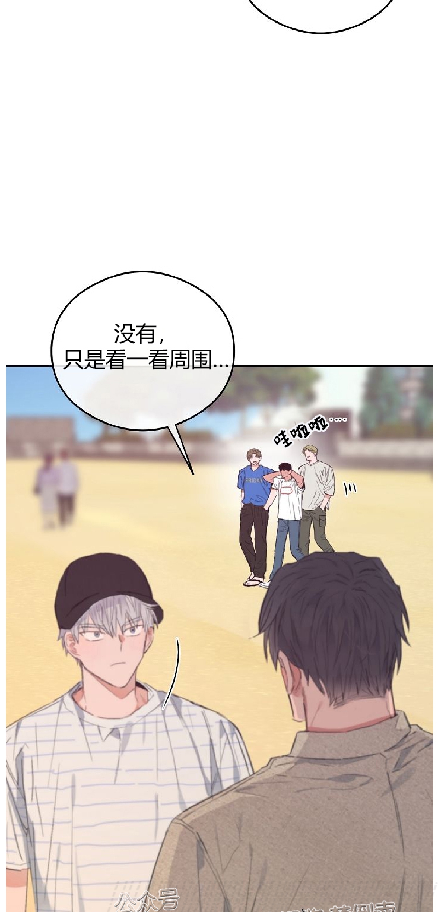 《介于两者之间的爱/Love in the between》漫画最新章节番外2免费下拉式在线观看章节第【42】张图片