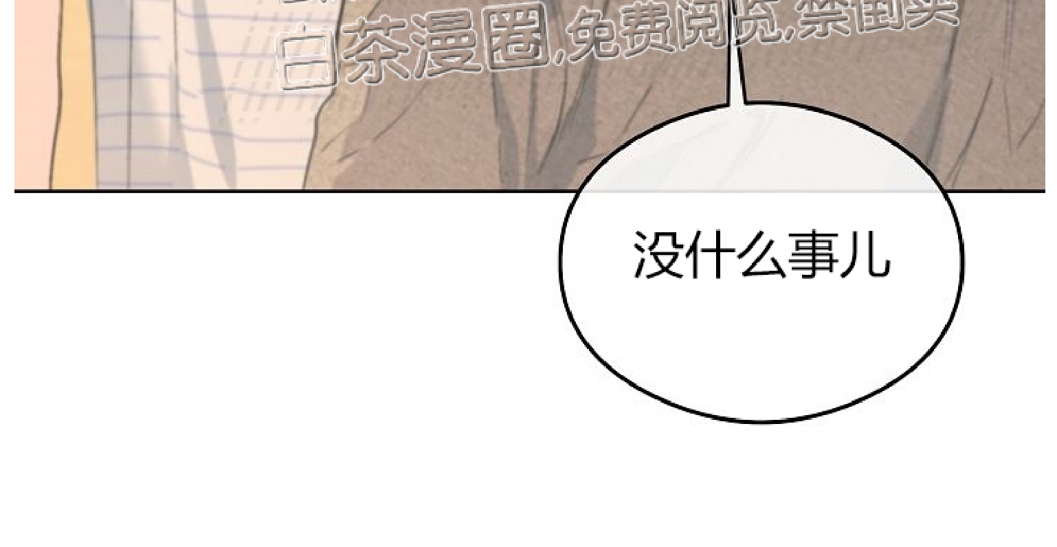 《介于两者之间的爱/Love in the between》漫画最新章节番外2免费下拉式在线观看章节第【43】张图片