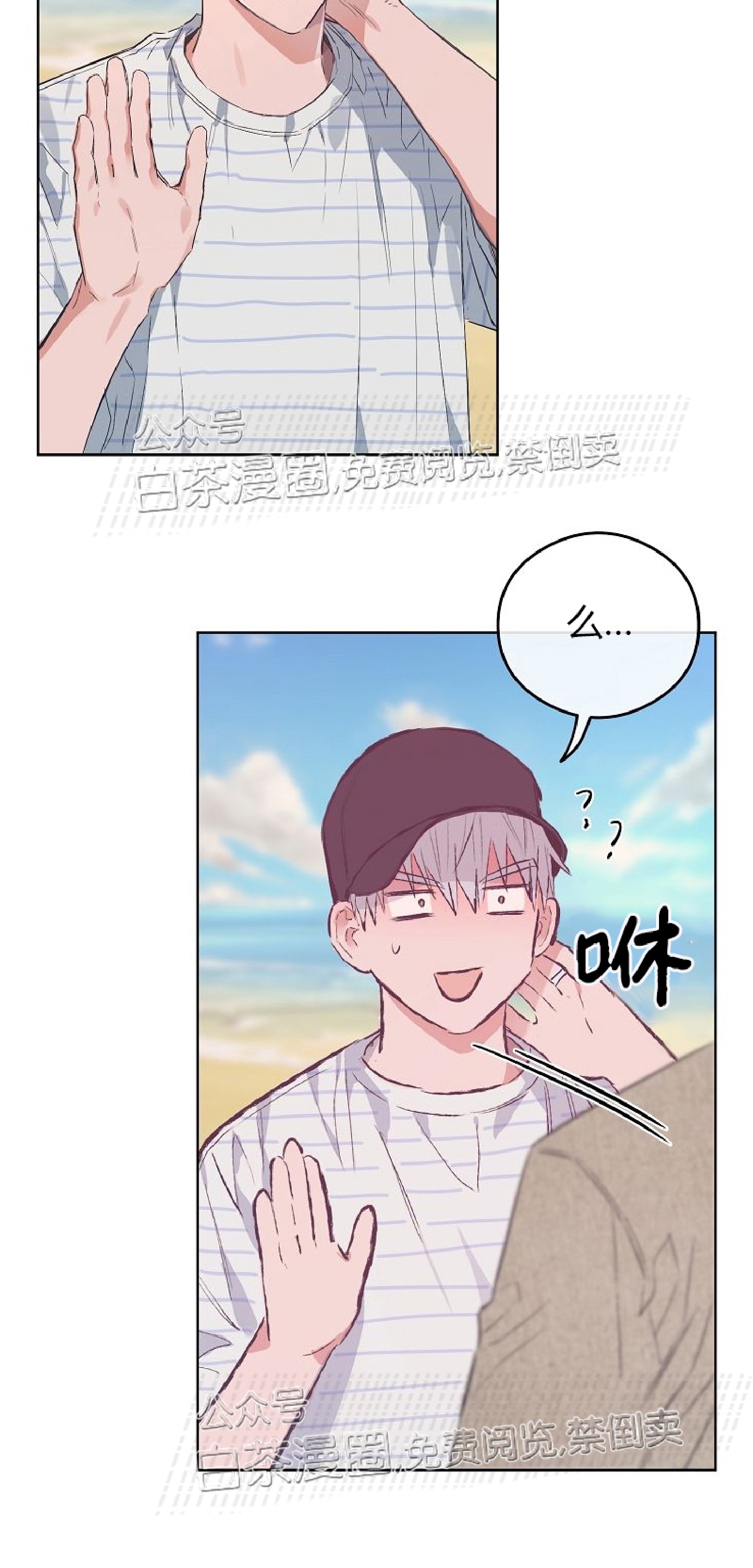 《介于两者之间的爱/Love in the between》漫画最新章节番外2免费下拉式在线观看章节第【47】张图片