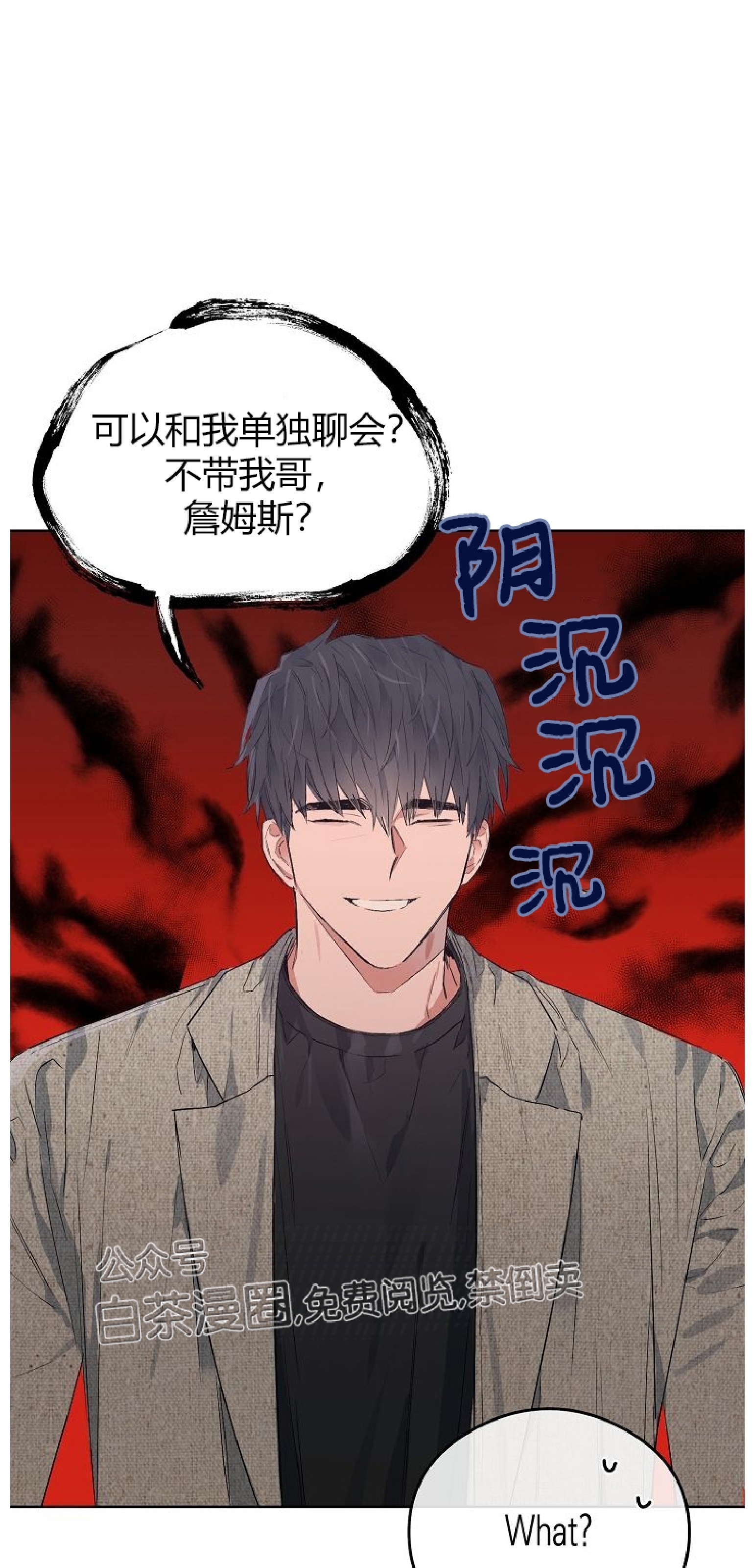 《介于两者之间的爱/Love in the between》漫画最新章节番外2免费下拉式在线观看章节第【48】张图片