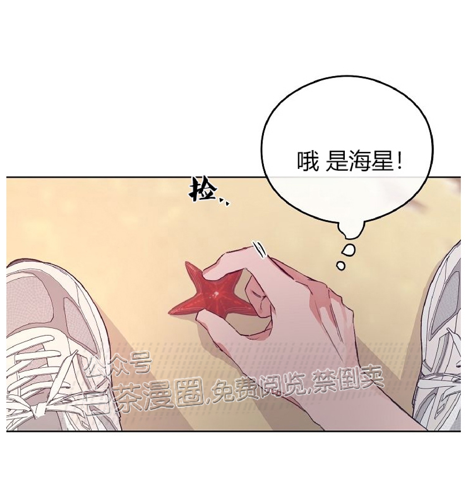 《介于两者之间的爱/Love in the between》漫画最新章节番外2免费下拉式在线观看章节第【50】张图片