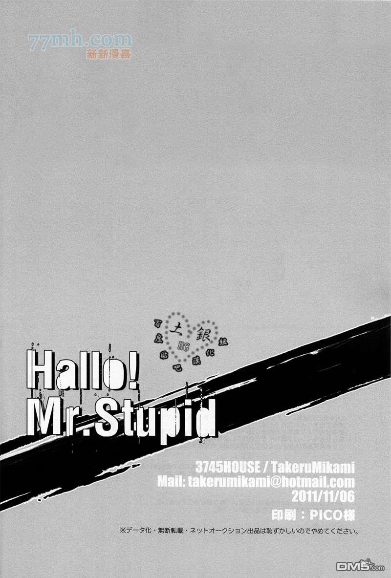 【hello mr.stupid[腐漫]】漫画-（ 第1话 ）章节漫画下拉式图片-33.jpg